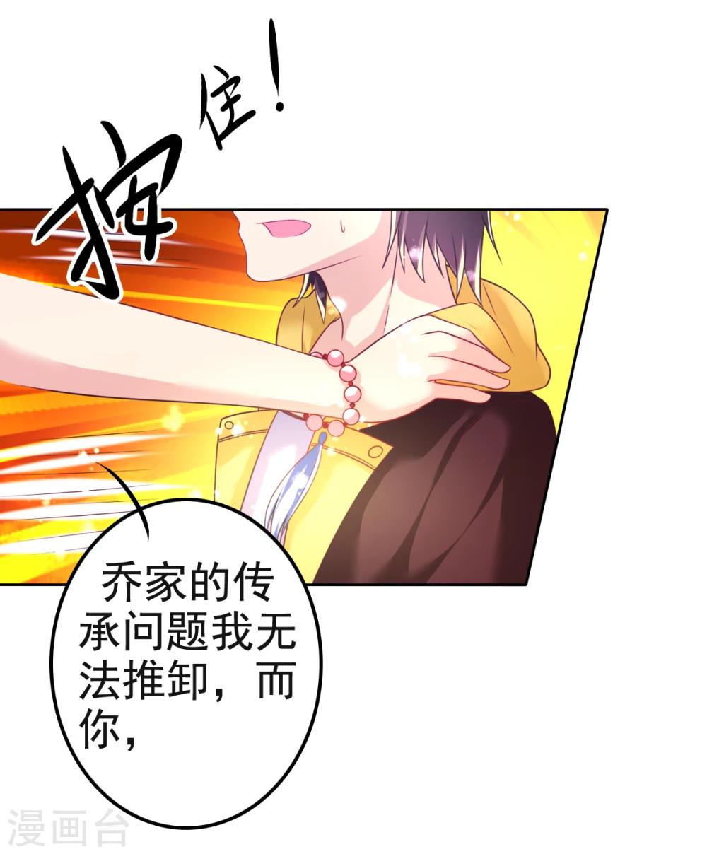 第27话 闭嘴!生孩子!-第30话