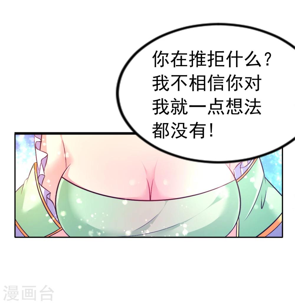 第27话 闭嘴!生孩子!-第30话