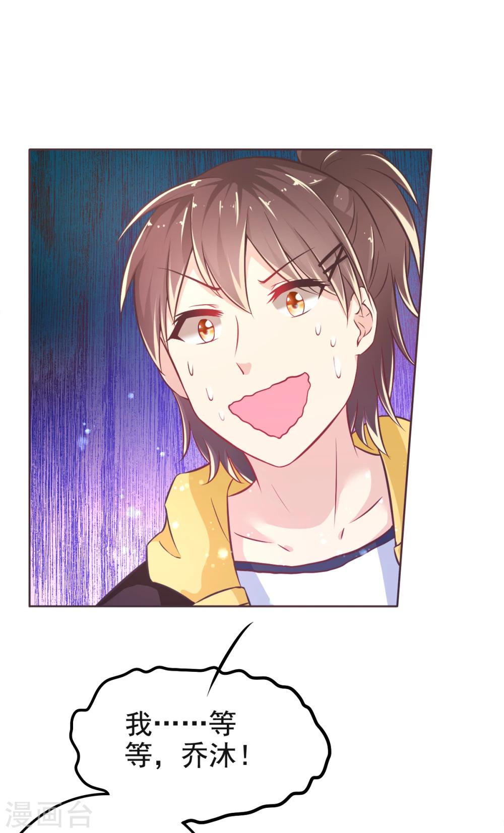 第27话 闭嘴!生孩子!-第30话