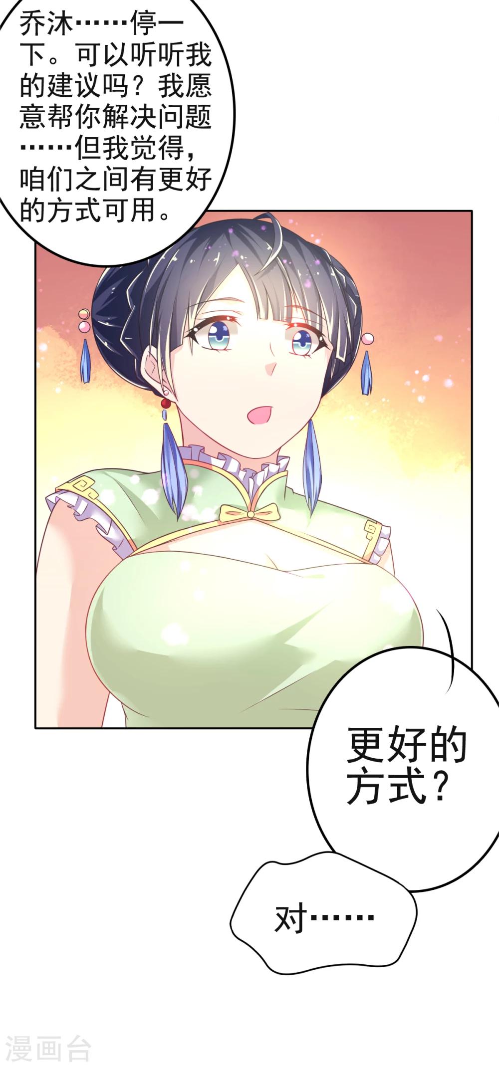 第27话 闭嘴!生孩子!-第30话