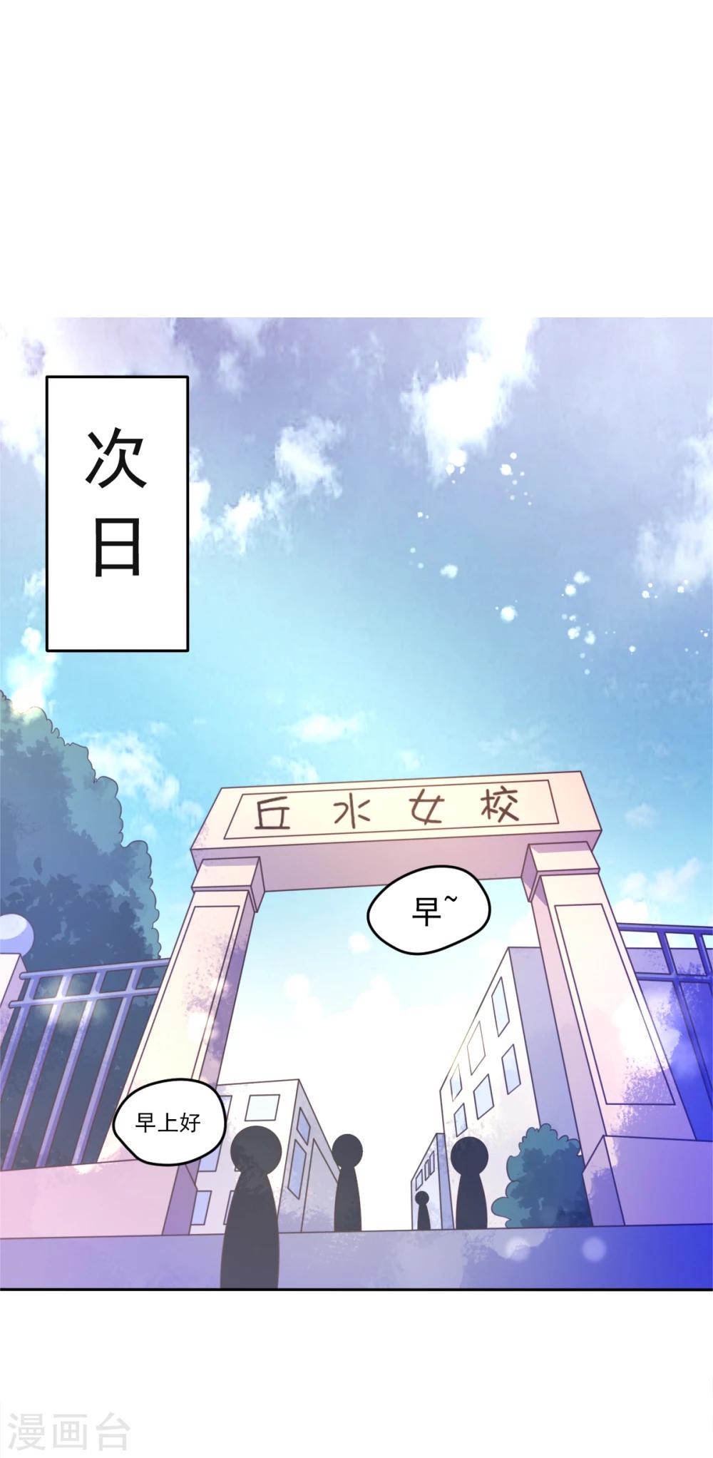 第27话 闭嘴!生孩子!-第30话