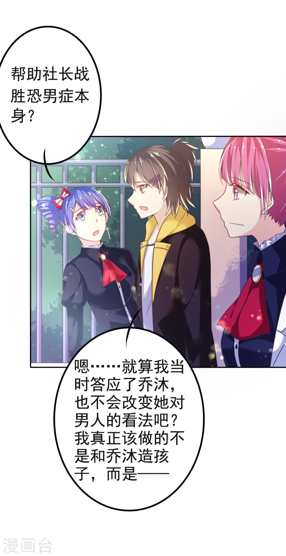 第27话 闭嘴!生孩子!-第30话