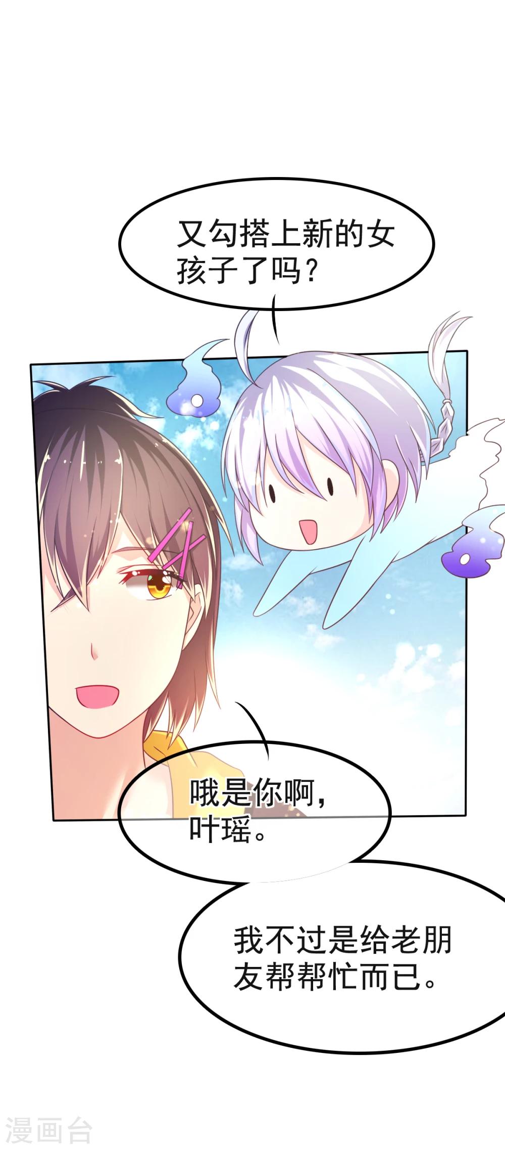 第27话 闭嘴!生孩子!-第30话