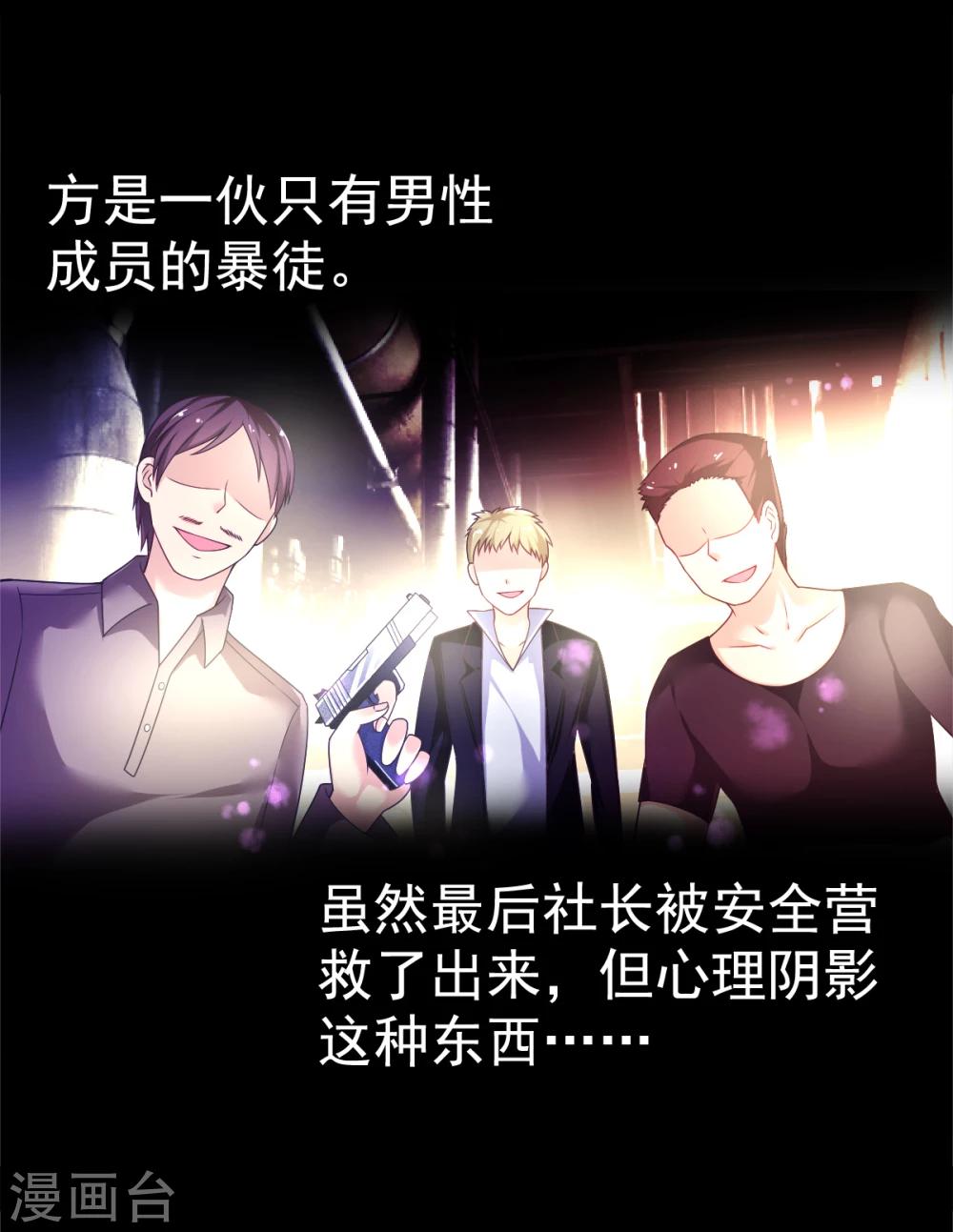 第27话 闭嘴!生孩子!-第30话