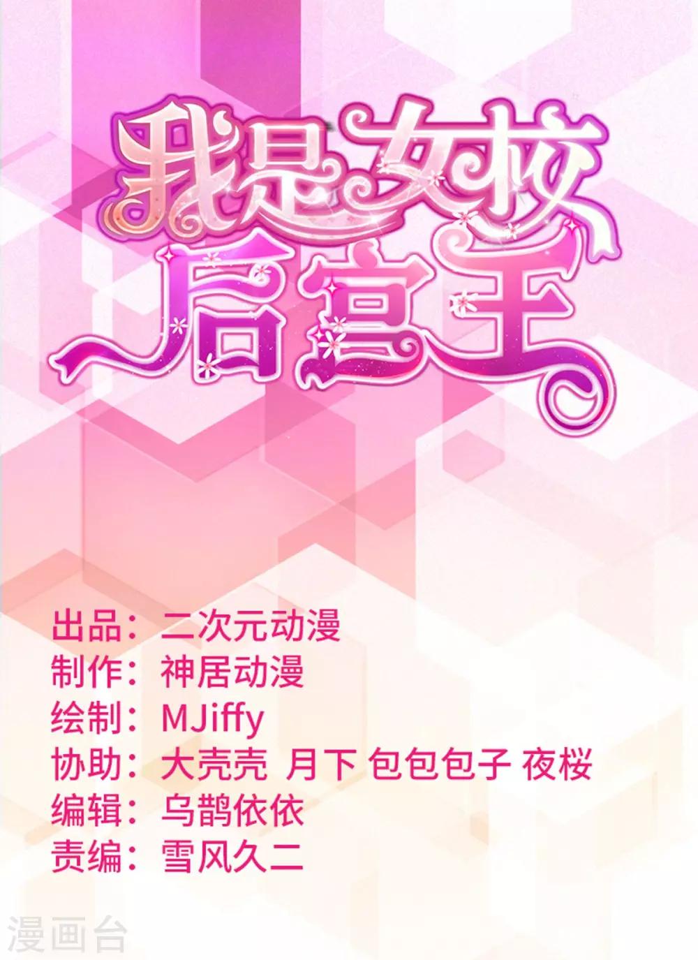 第2话 镜中的少女-第4话