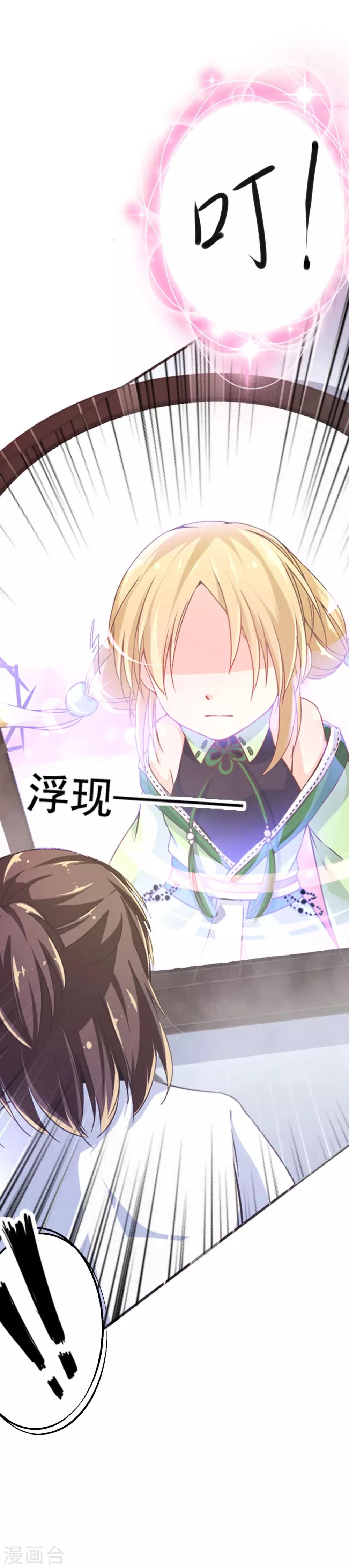 第2话 镜中的少女-第4话