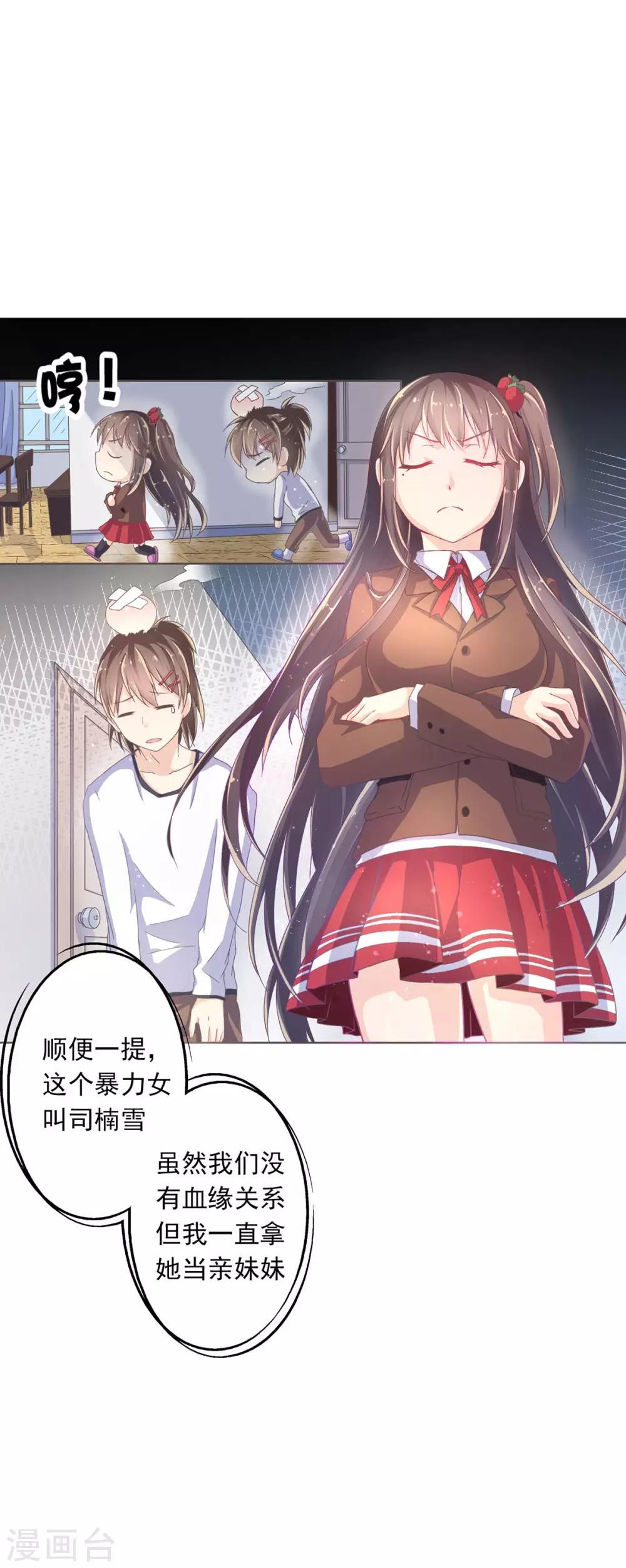 第2话 镜中的少女-第4话