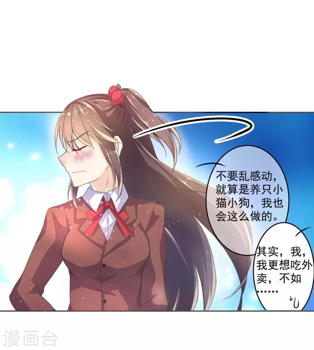 第2话 镜中的少女-第4话