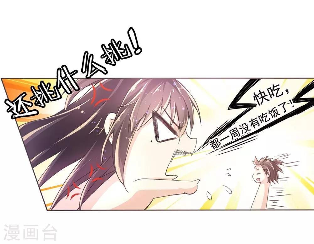 第2话 镜中的少女-第4话