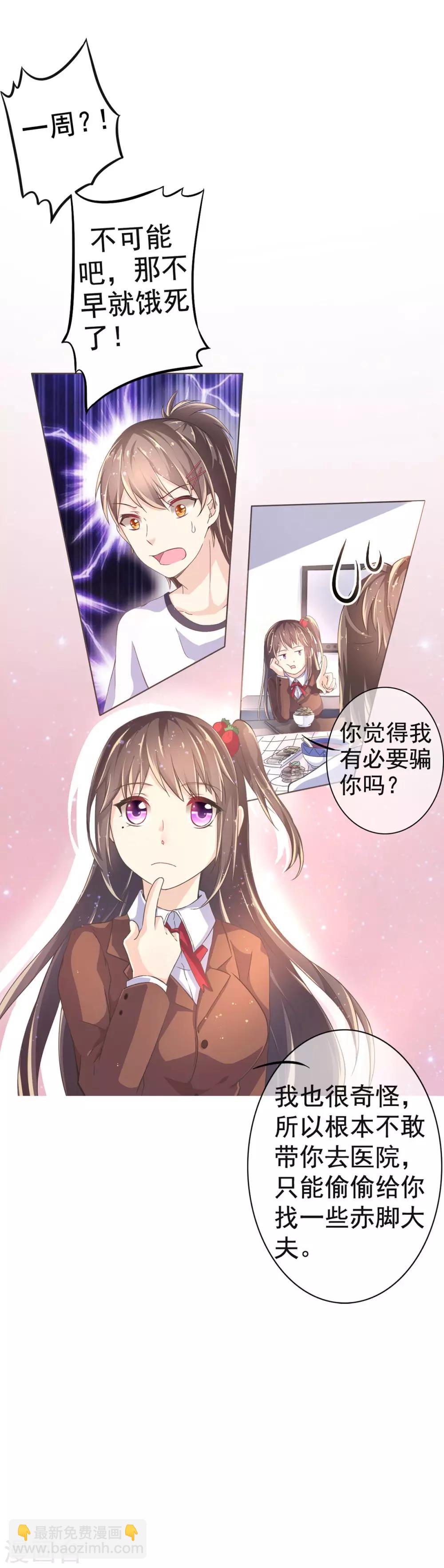 第2话 镜中的少女-第4话