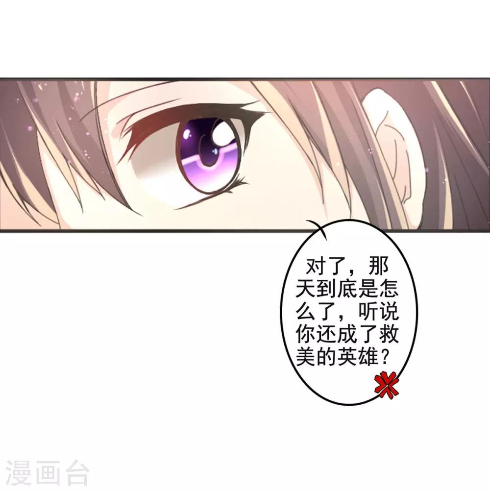 第2话 镜中的少女-第4话