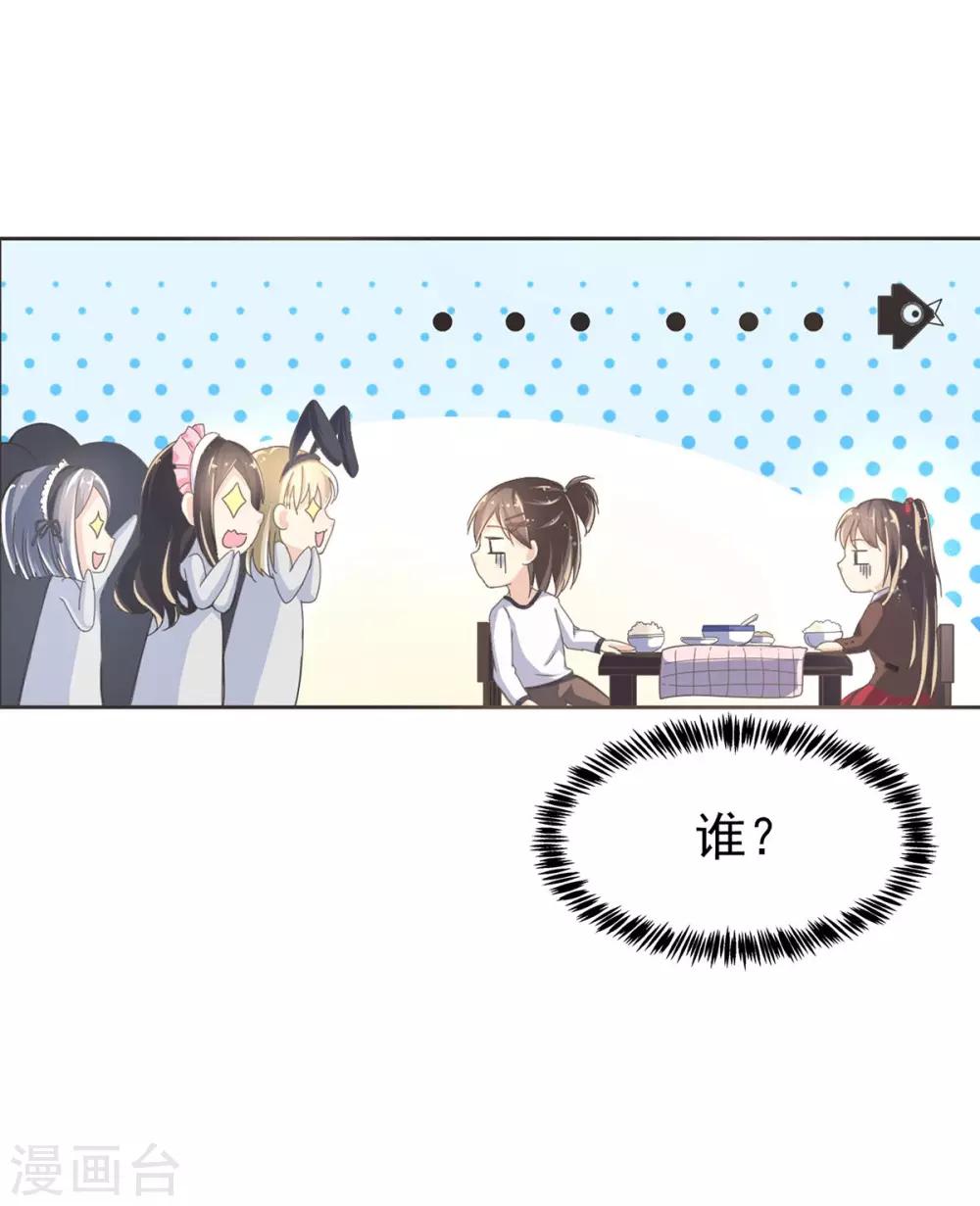 第2话 镜中的少女-第4话