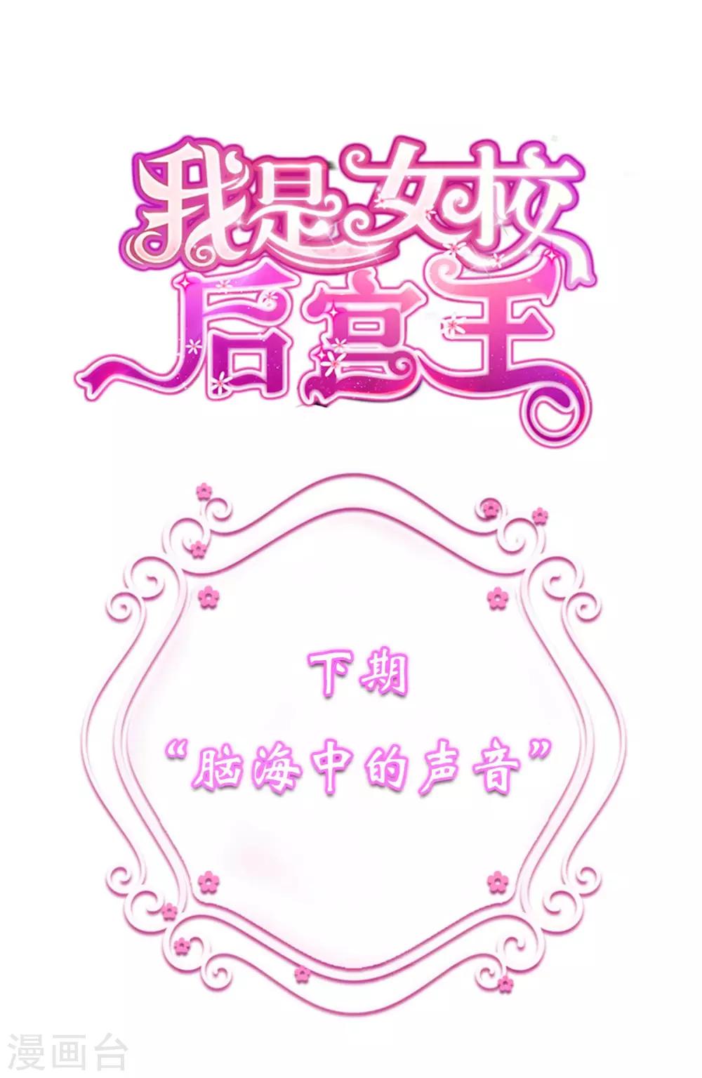 第2话 镜中的少女-第4话