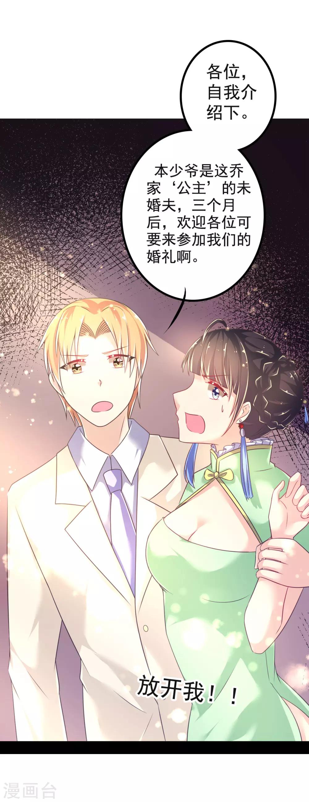 第29话 教你做人-第32话