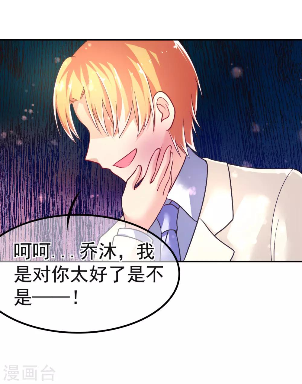 第29话 教你做人-第32话