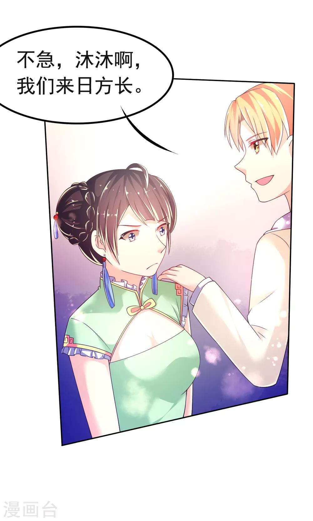 第29话 教你做人-第32话