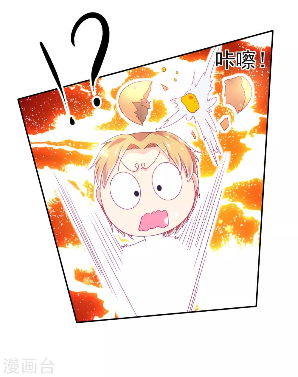 第29话 教你做人-第32话