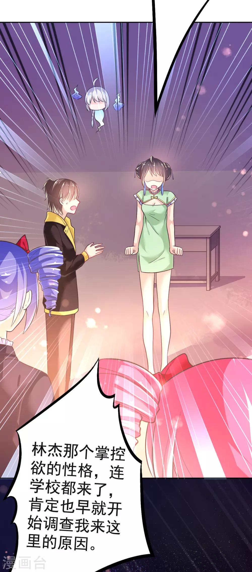 第29话 教你做人-第32话