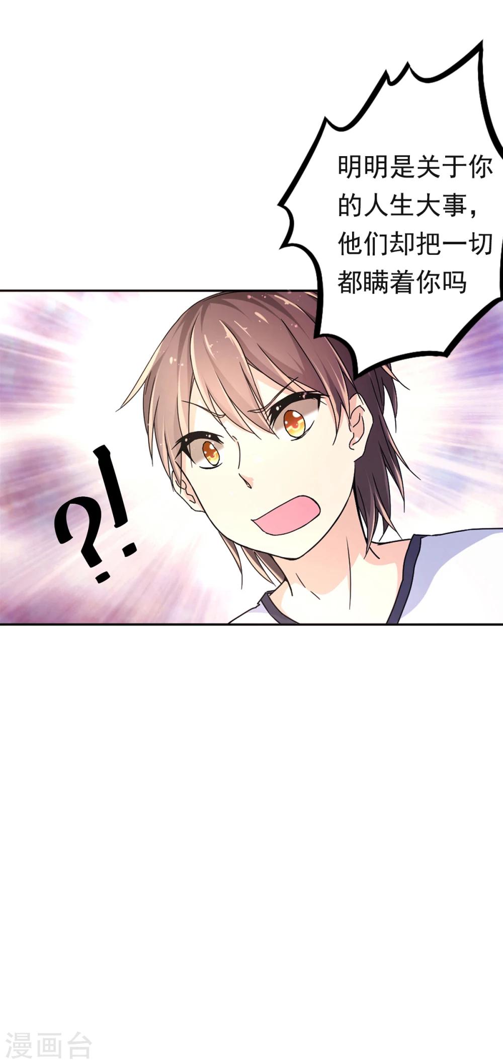 第31话 同居？？-第34话