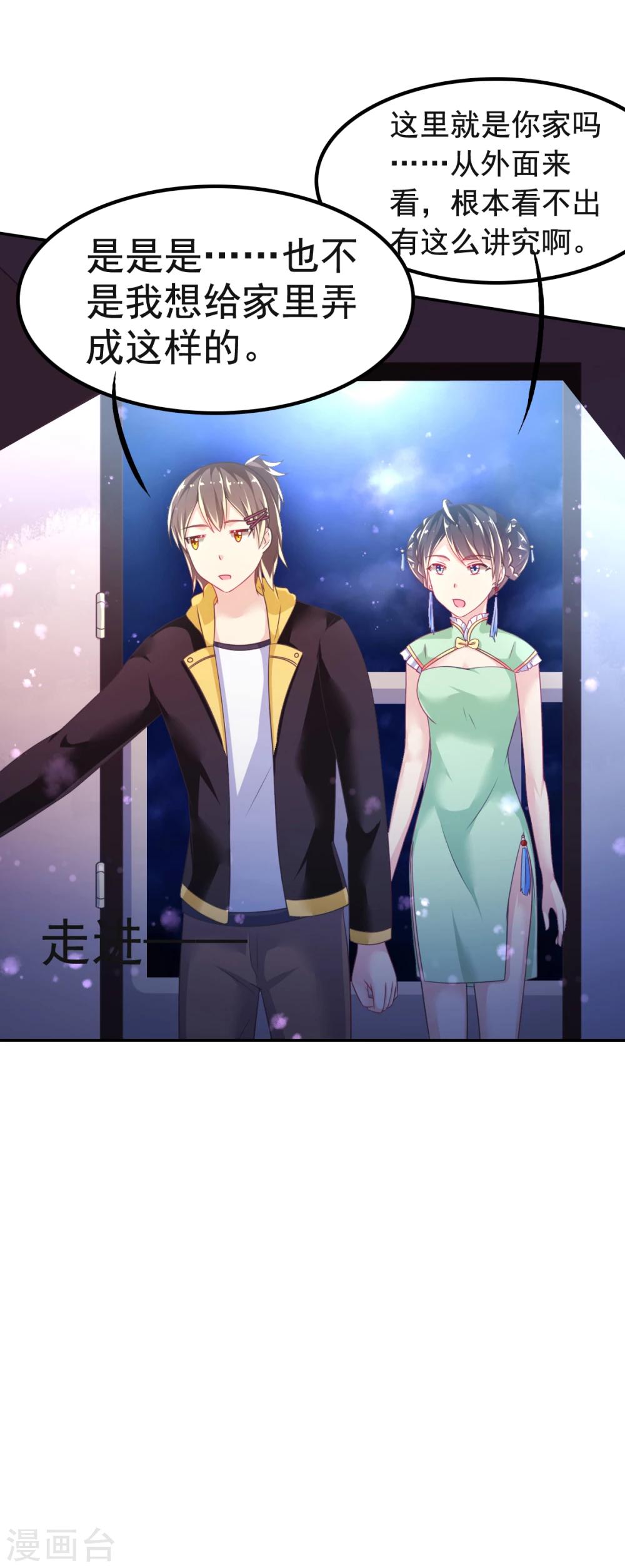 第31话 同居？？-第34话