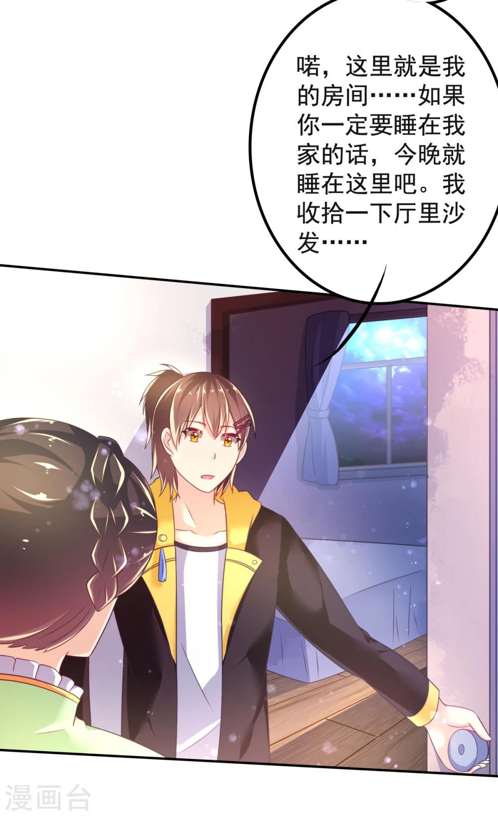 第31话 同居？？-第34话