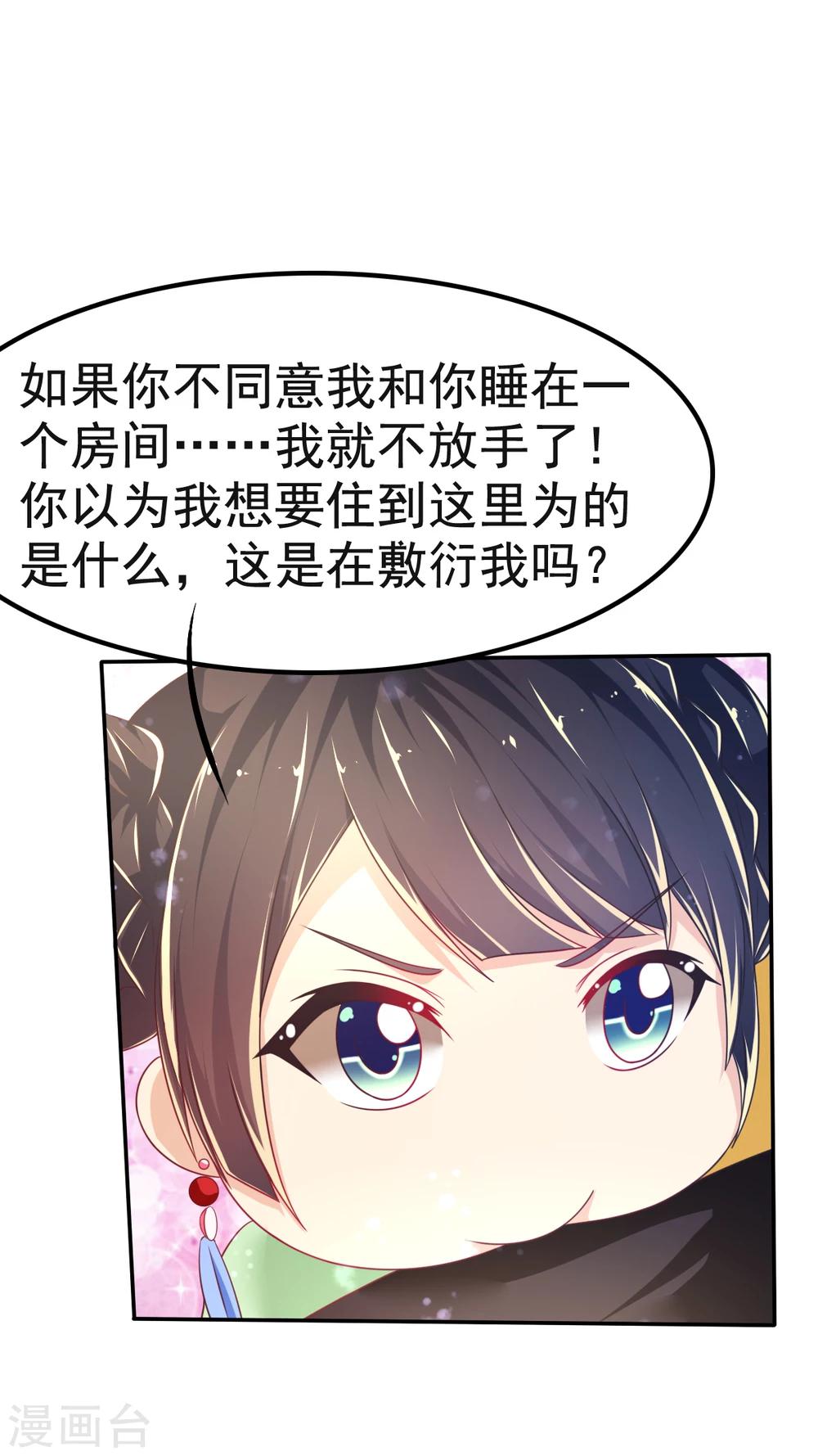 第31话 同居？？-第34话