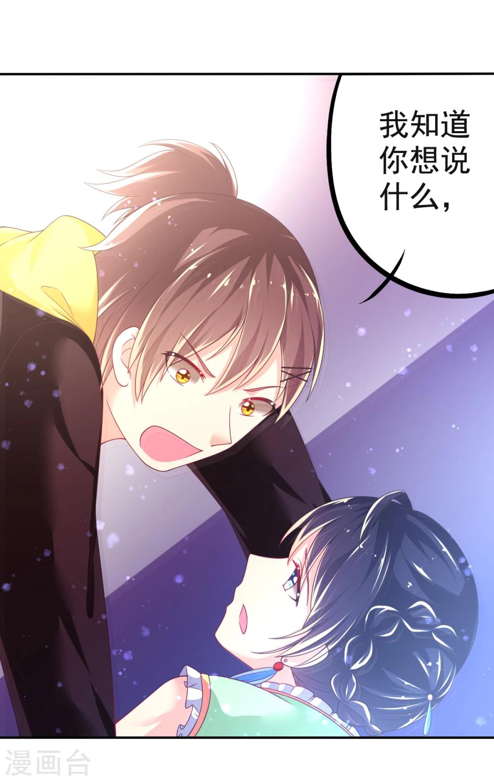 第31话 同居？？-第34话