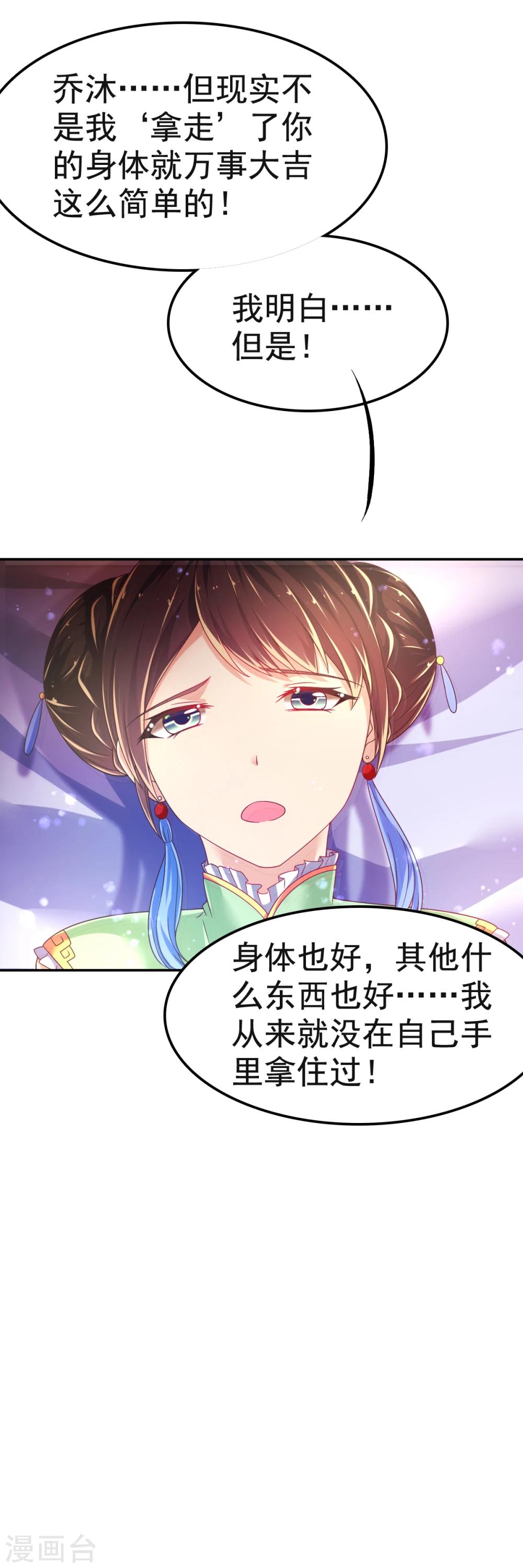 第31话 同居？？-第34话