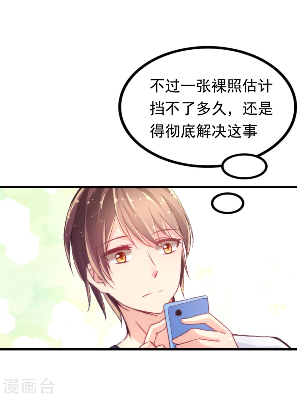 第31话 同居？？-第34话