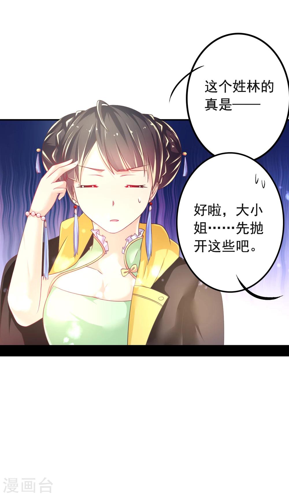 第31话 同居？？-第34话