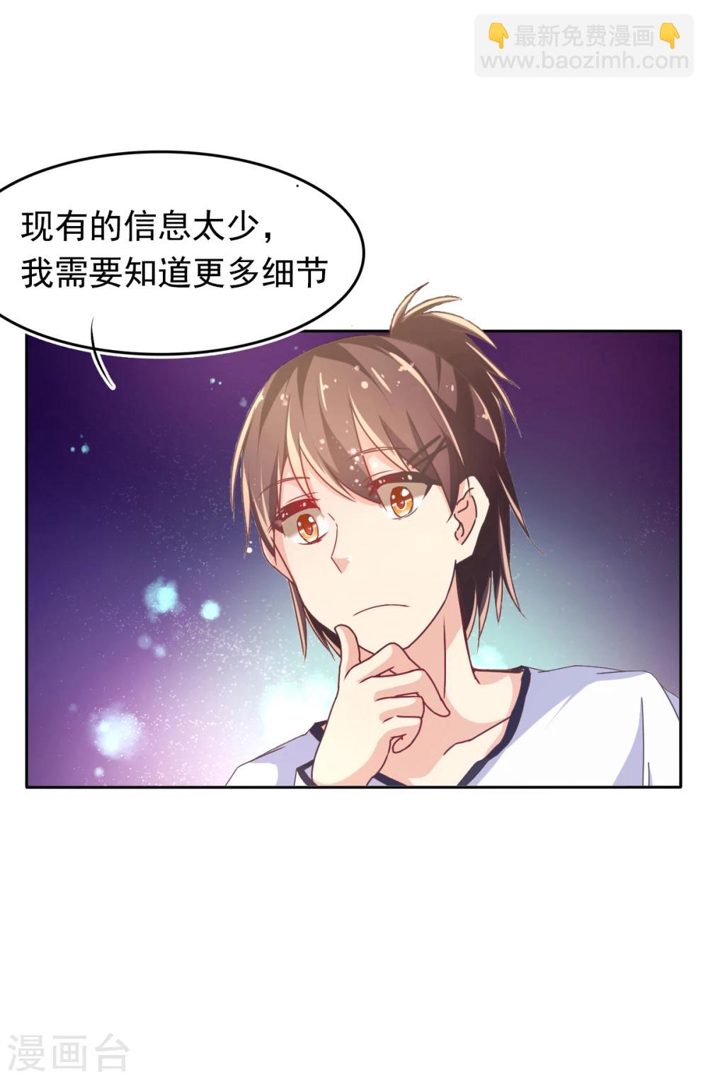 第31话 同居？？-第34话