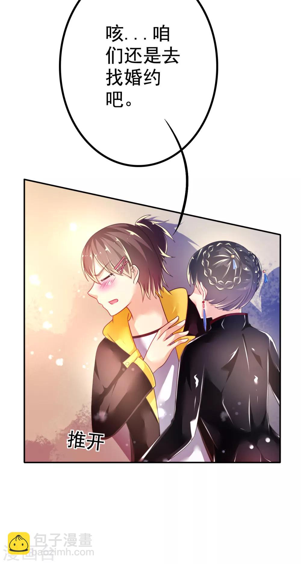 第33话 潜入乔宅-第36话