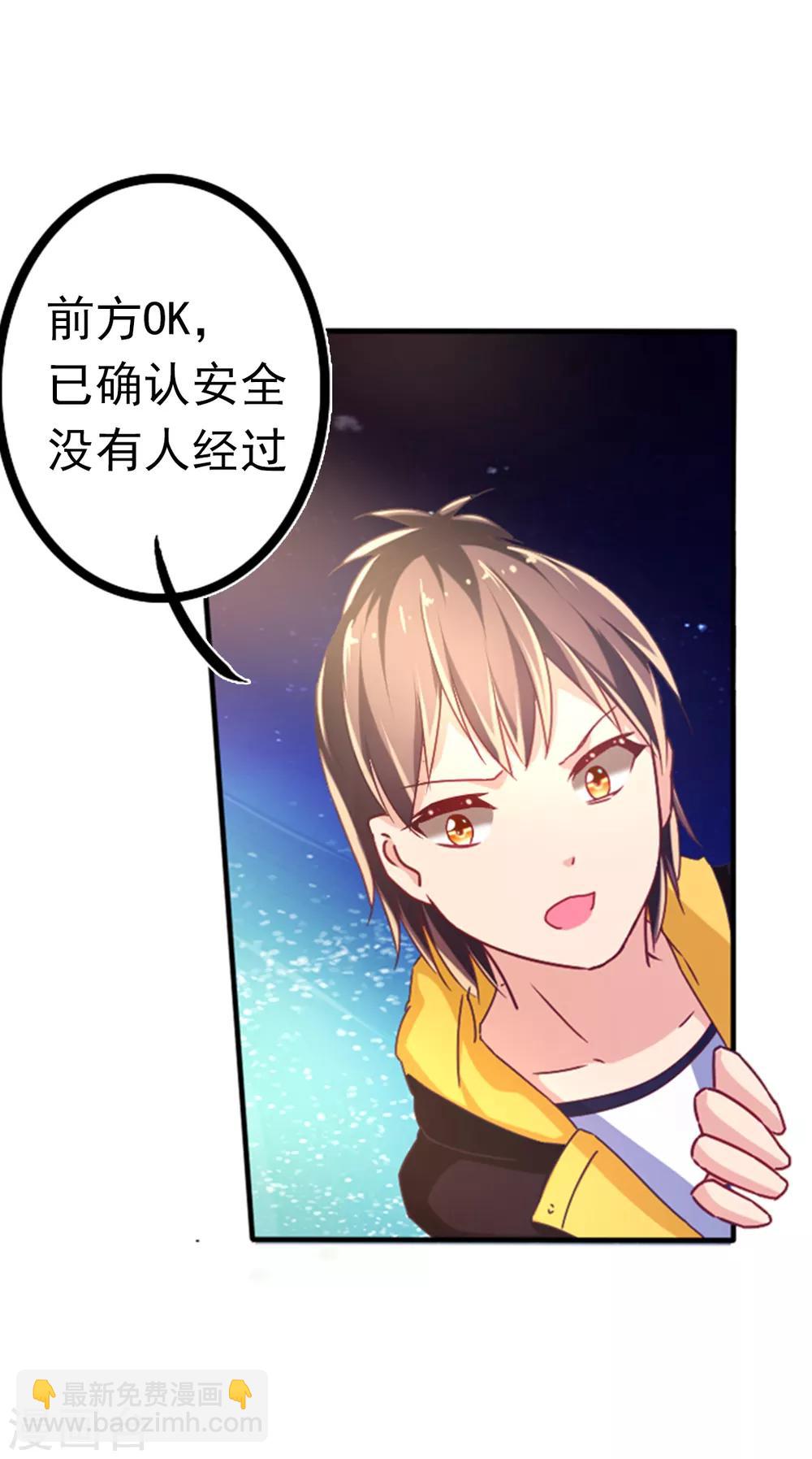 第33话 潜入乔宅-第36话