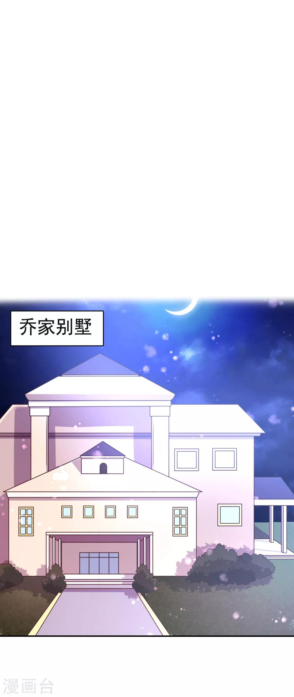 第33话 潜入乔宅-第36话