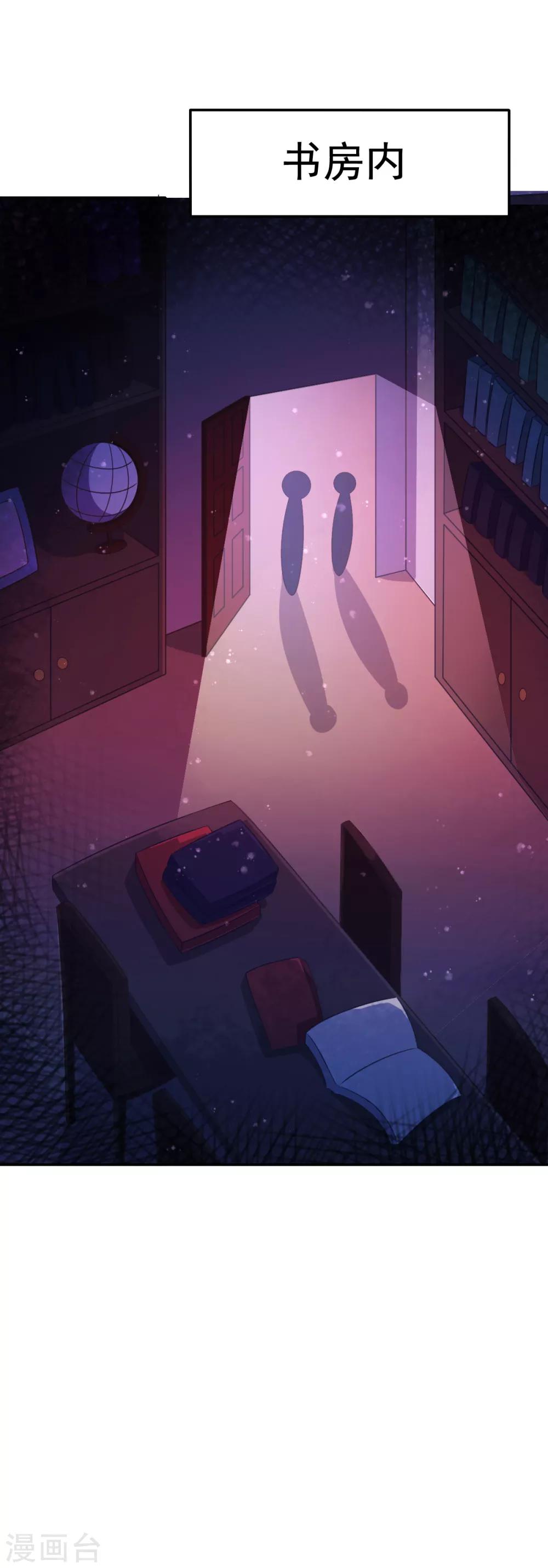 第33话 潜入乔宅-第36话