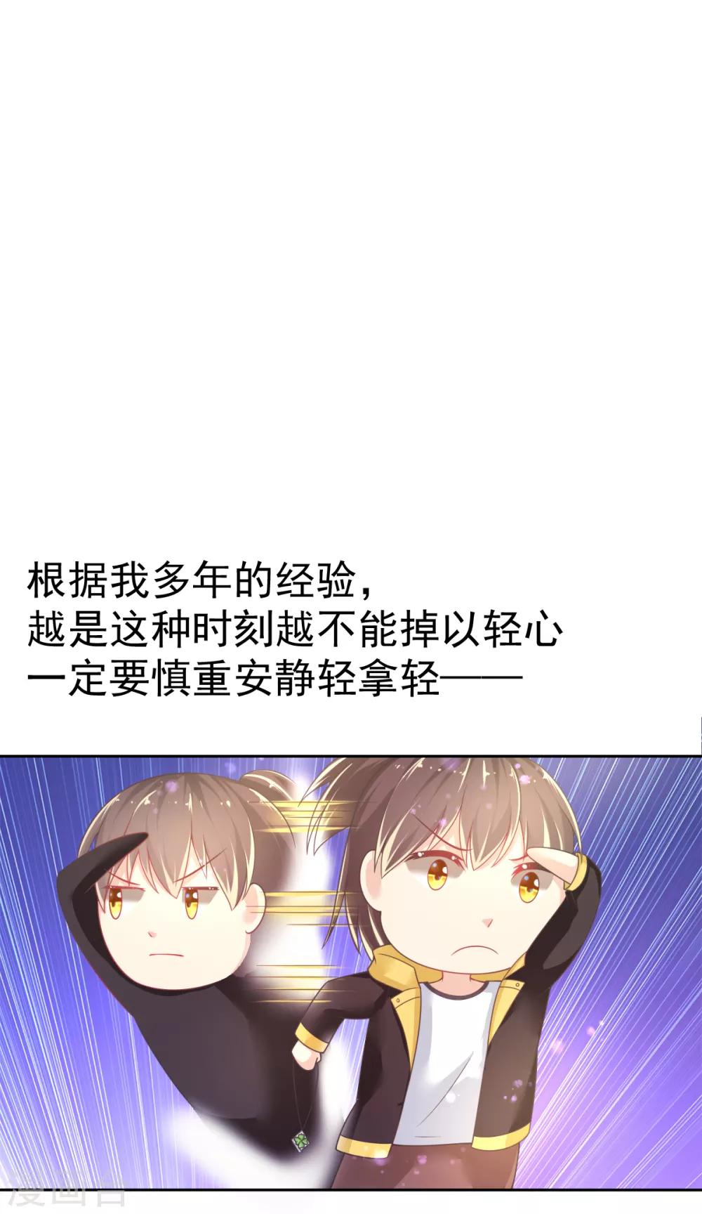 第33话 潜入乔宅-第36话