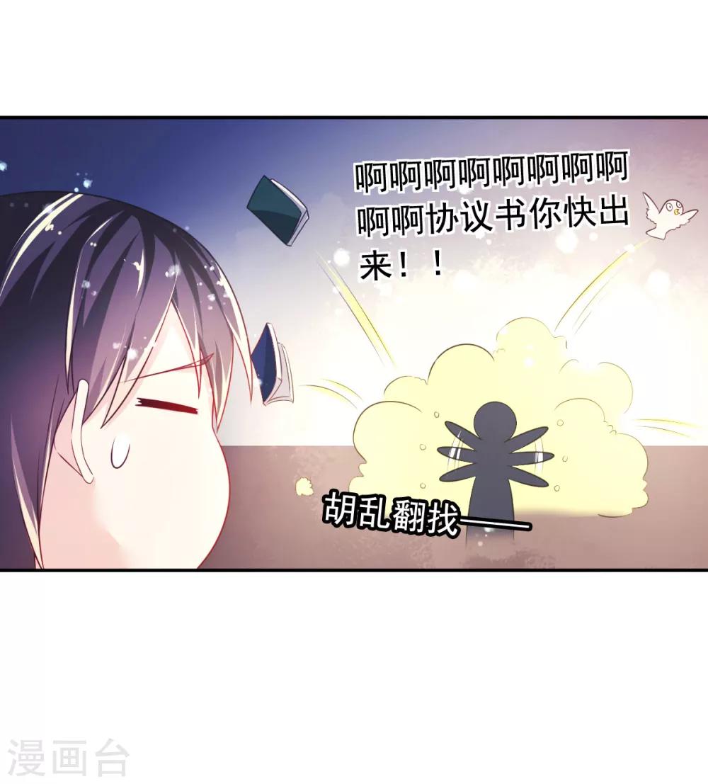 第33话 潜入乔宅-第36话