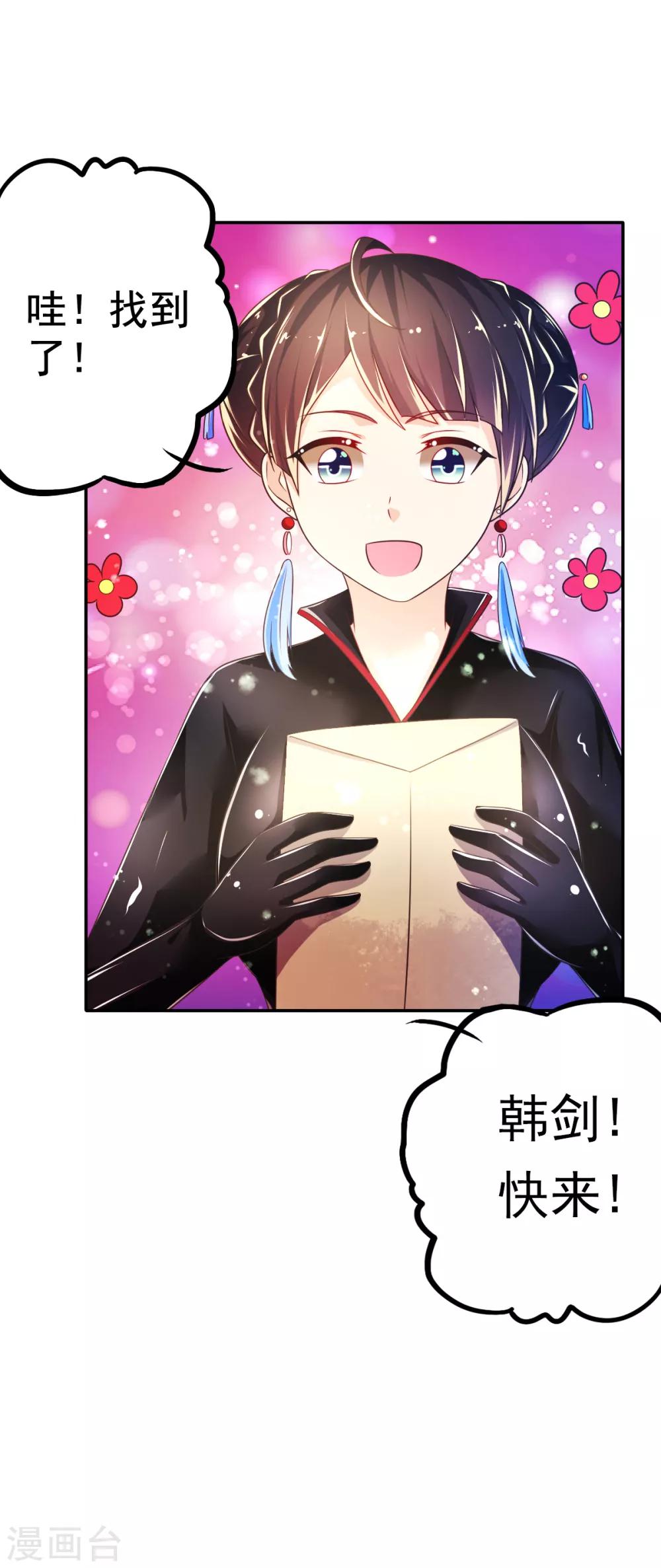 第33话 潜入乔宅-第36话