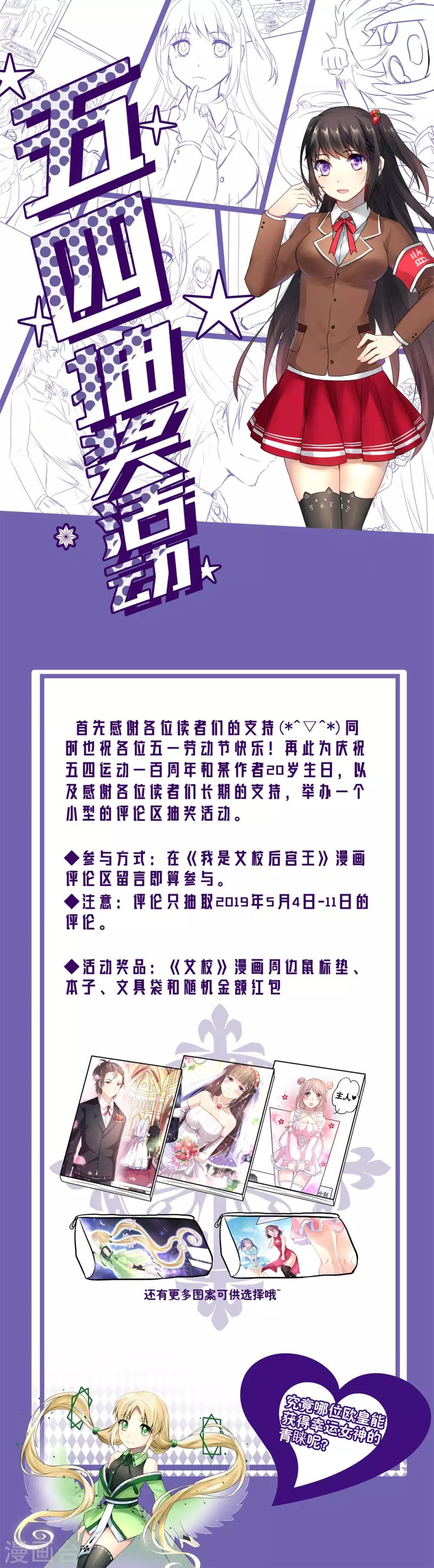 第33话 潜入乔宅-第36话