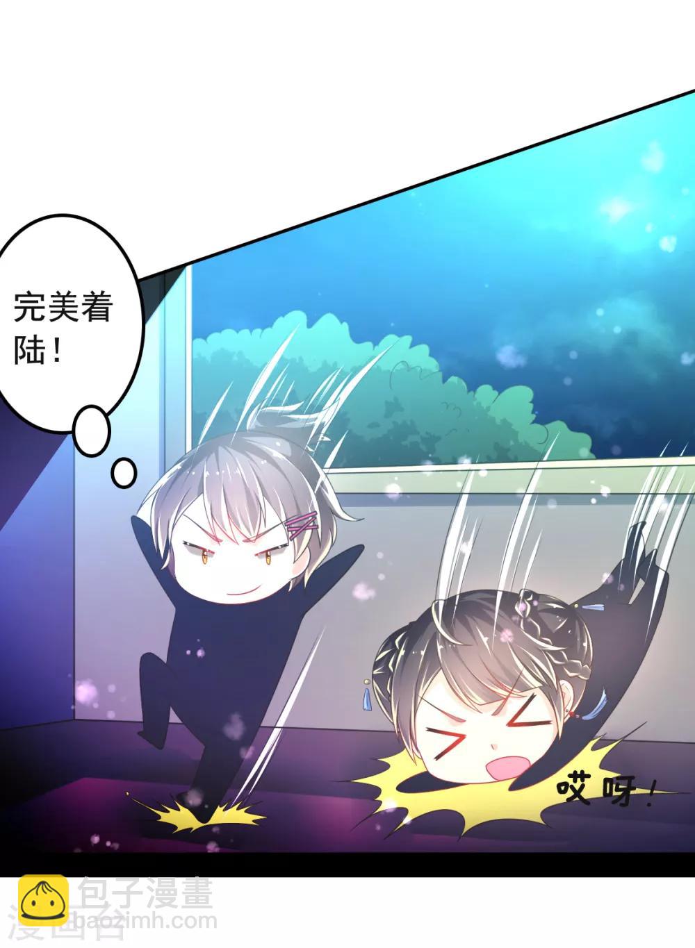 第33话 潜入乔宅-第36话