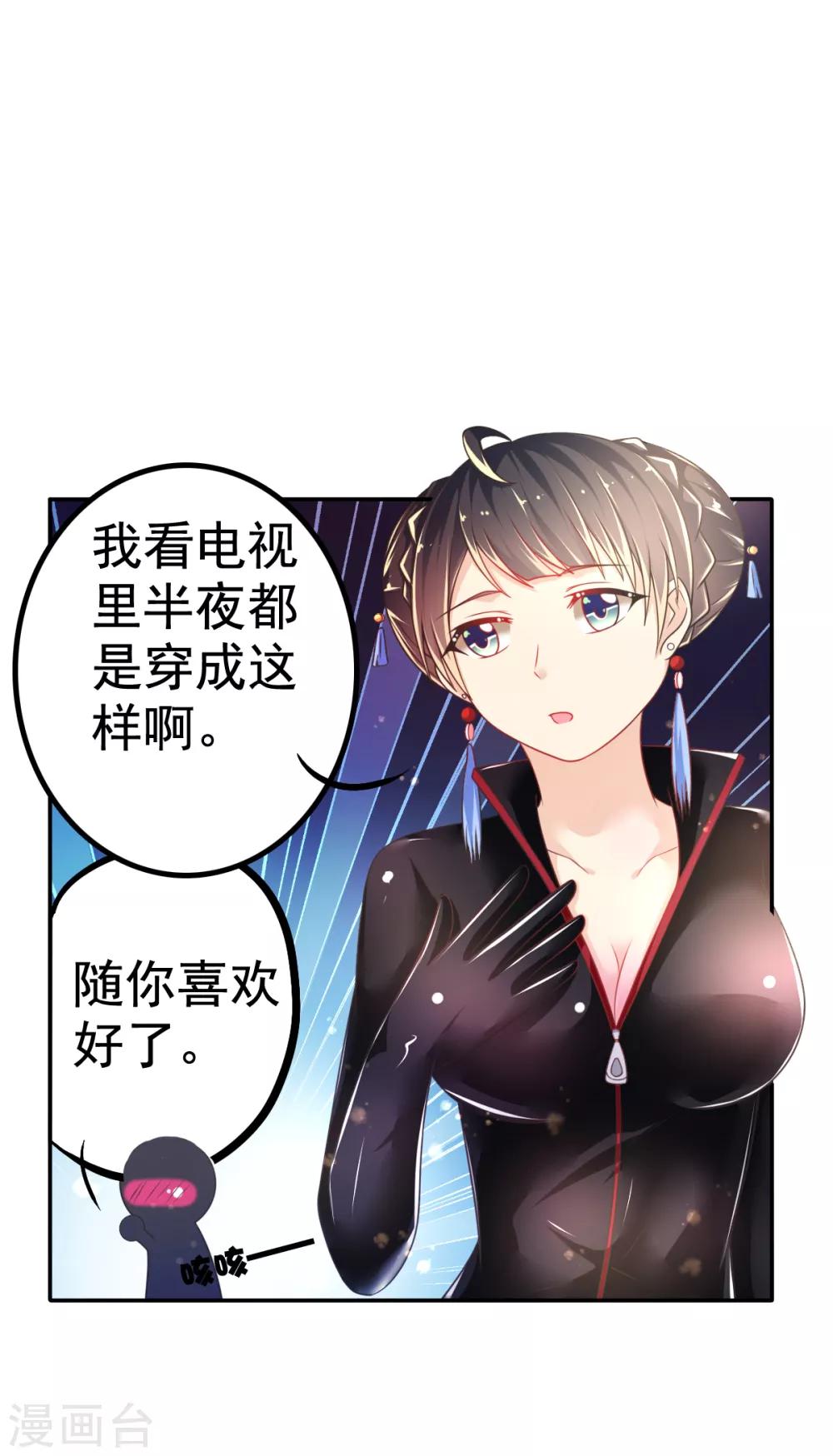 第33话 潜入乔宅-第36话