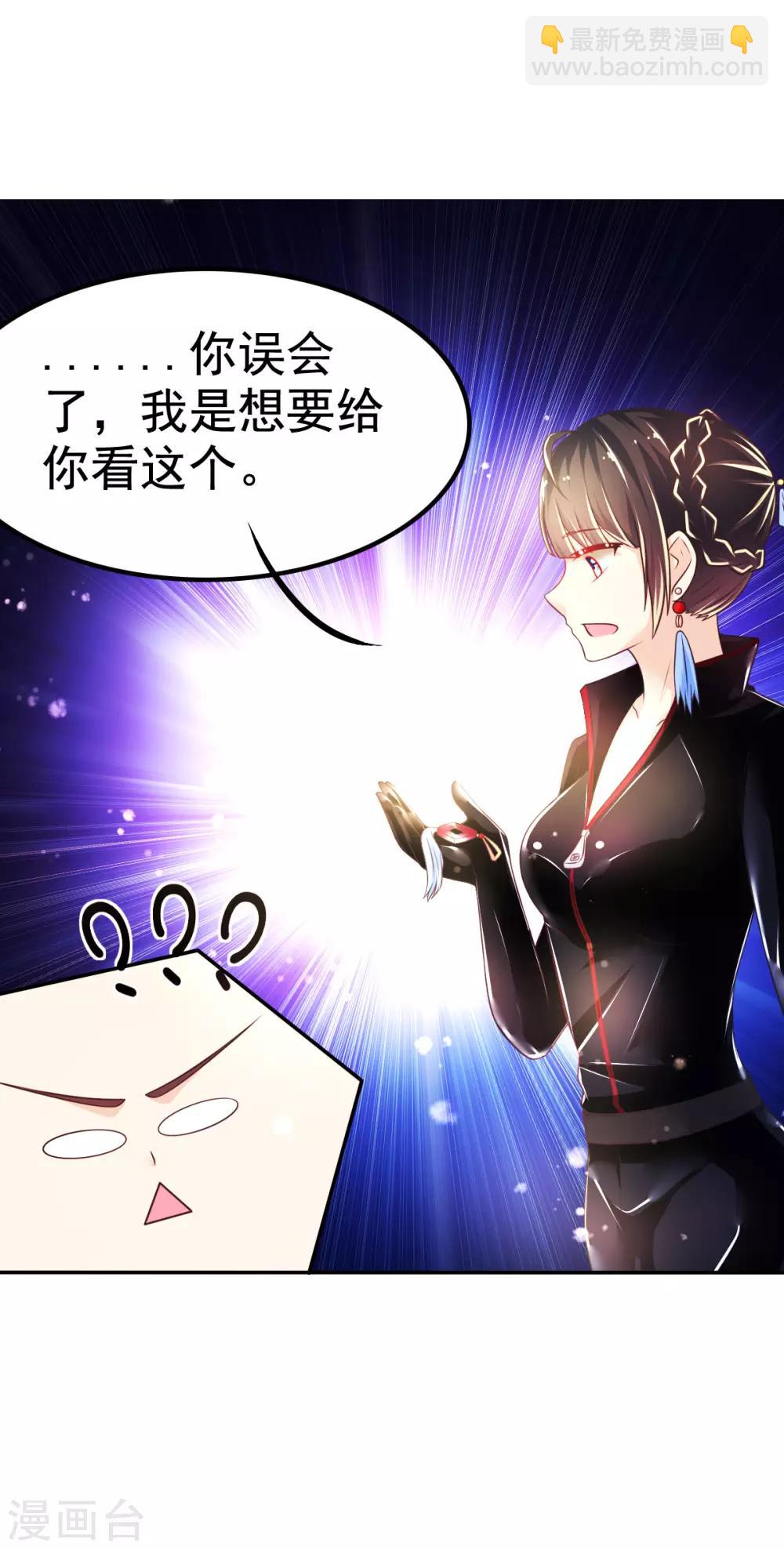 第35话 负债10000000-第38话