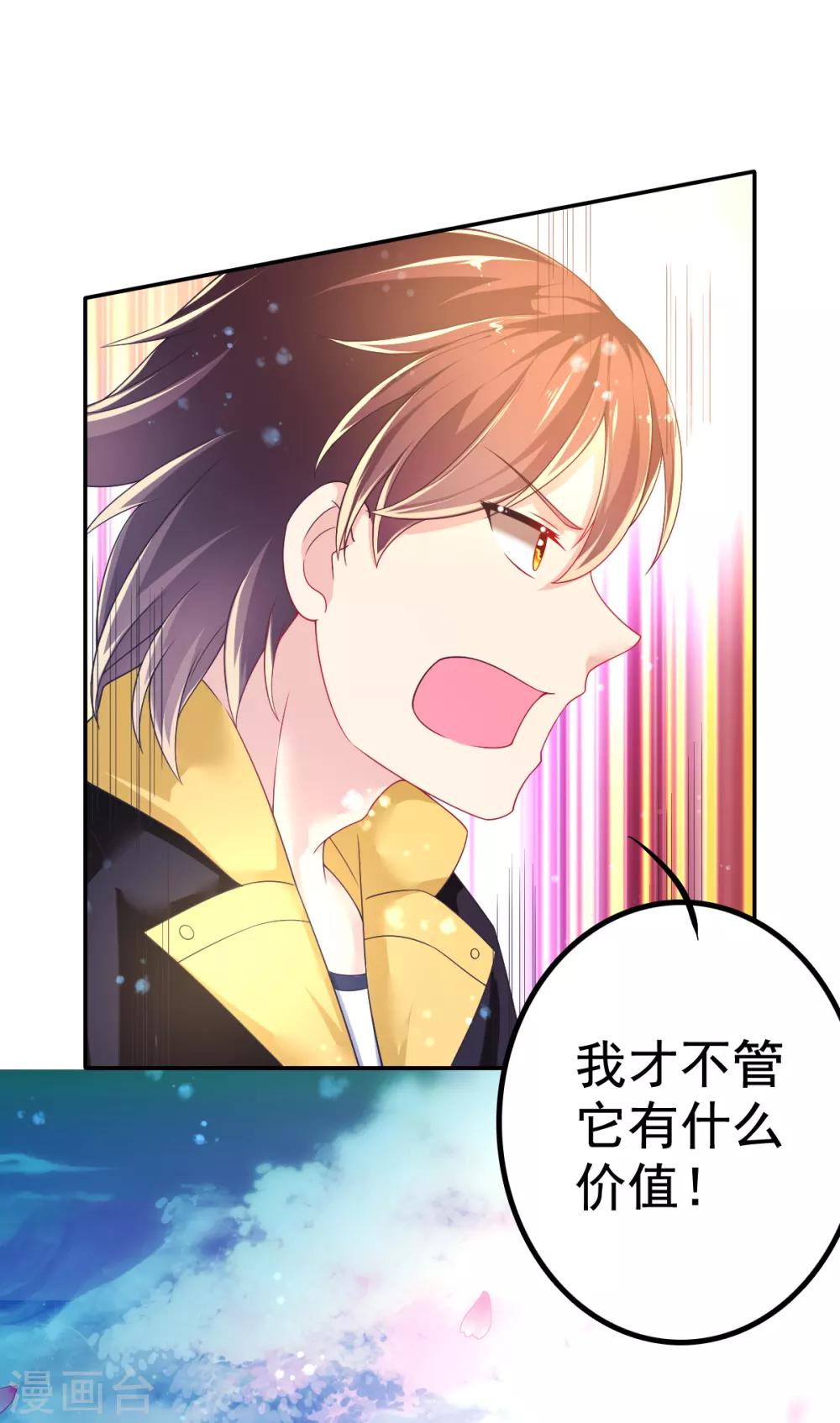 第35话 负债10000000-第38话