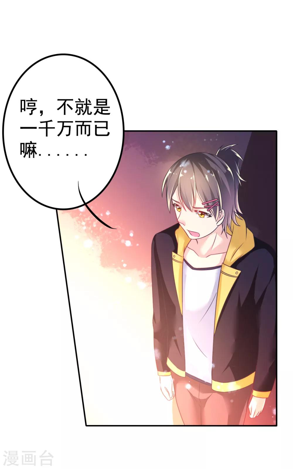 第35话 负债10000000-第38话