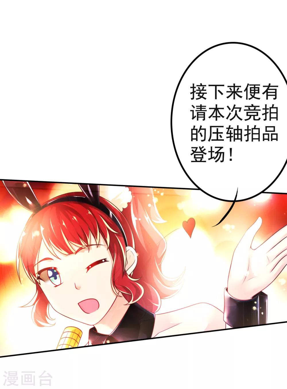 第37话 压轴拍卖-第40话