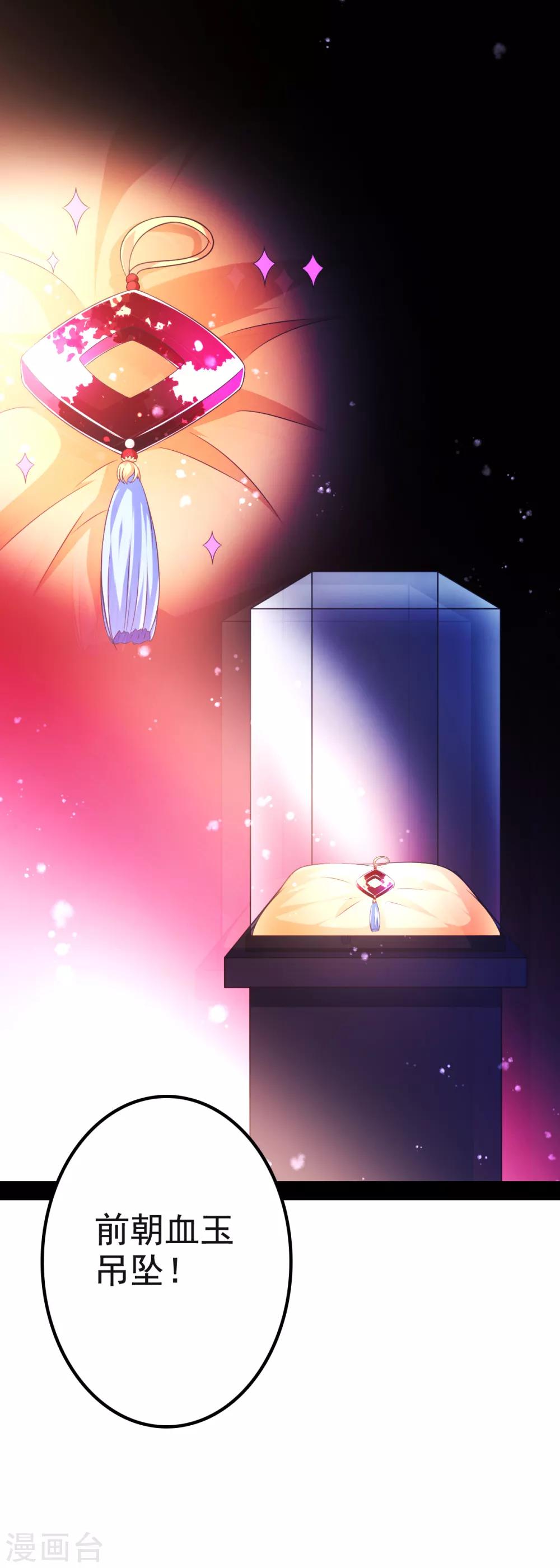 第37话 压轴拍卖-第40话