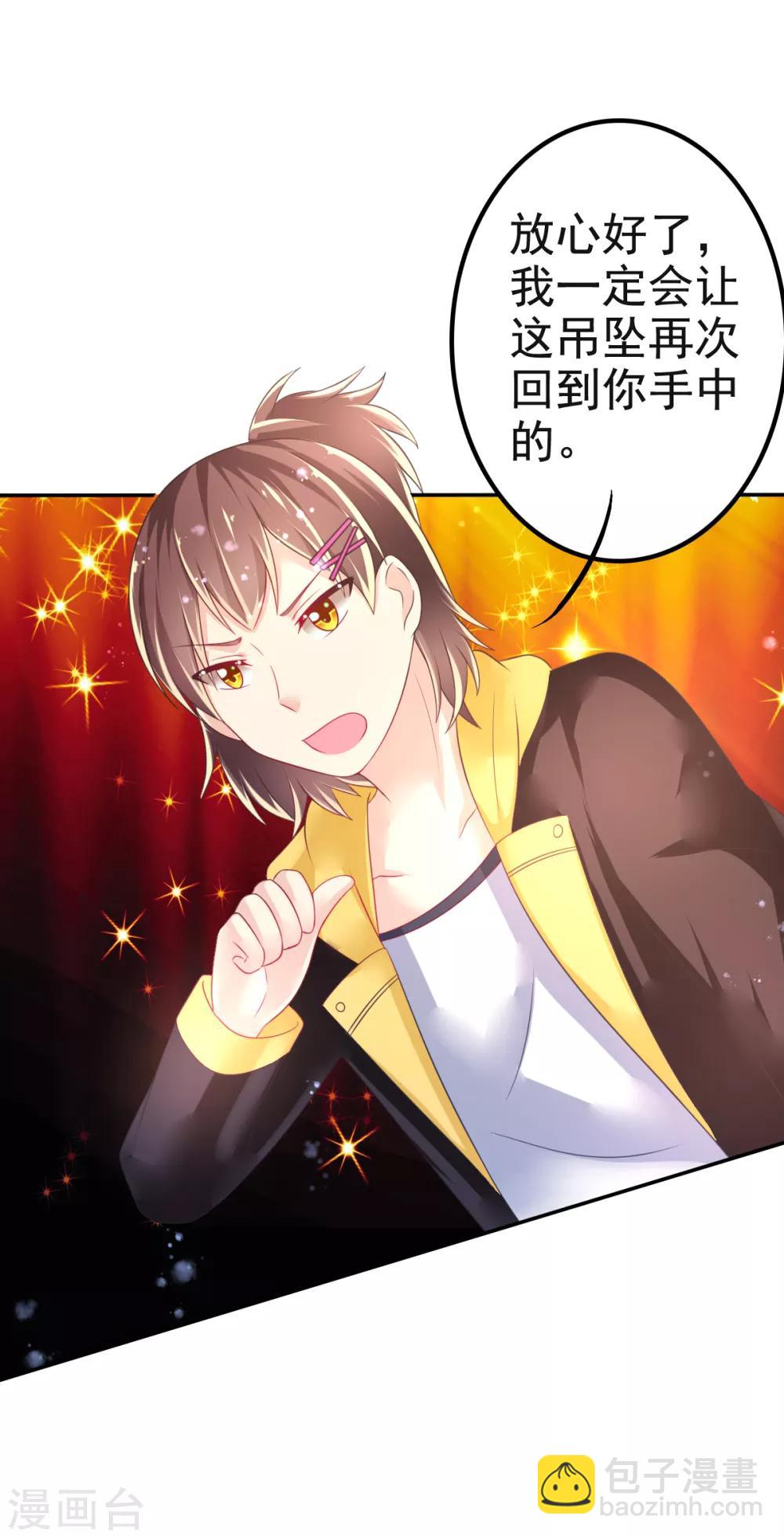 第37话 压轴拍卖-第40话