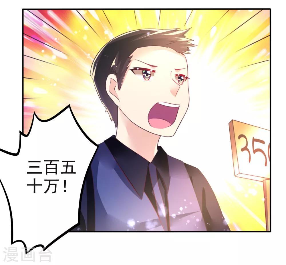 第37话 压轴拍卖-第40话