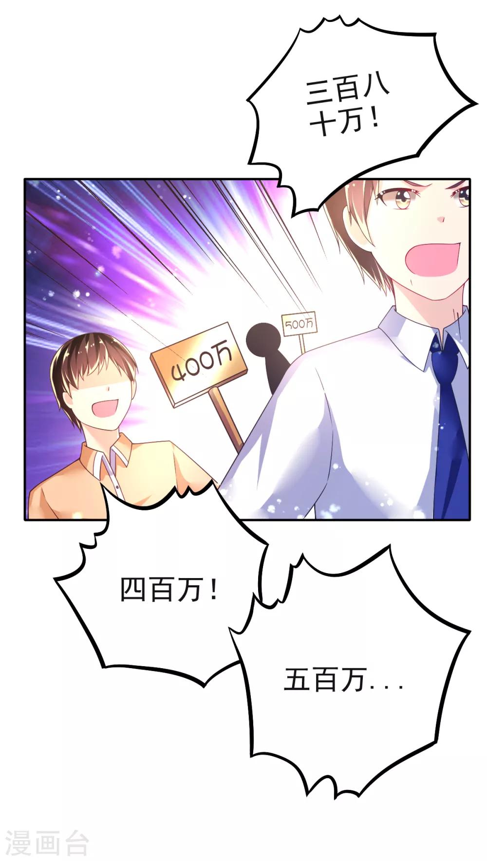 第37话 压轴拍卖-第40话