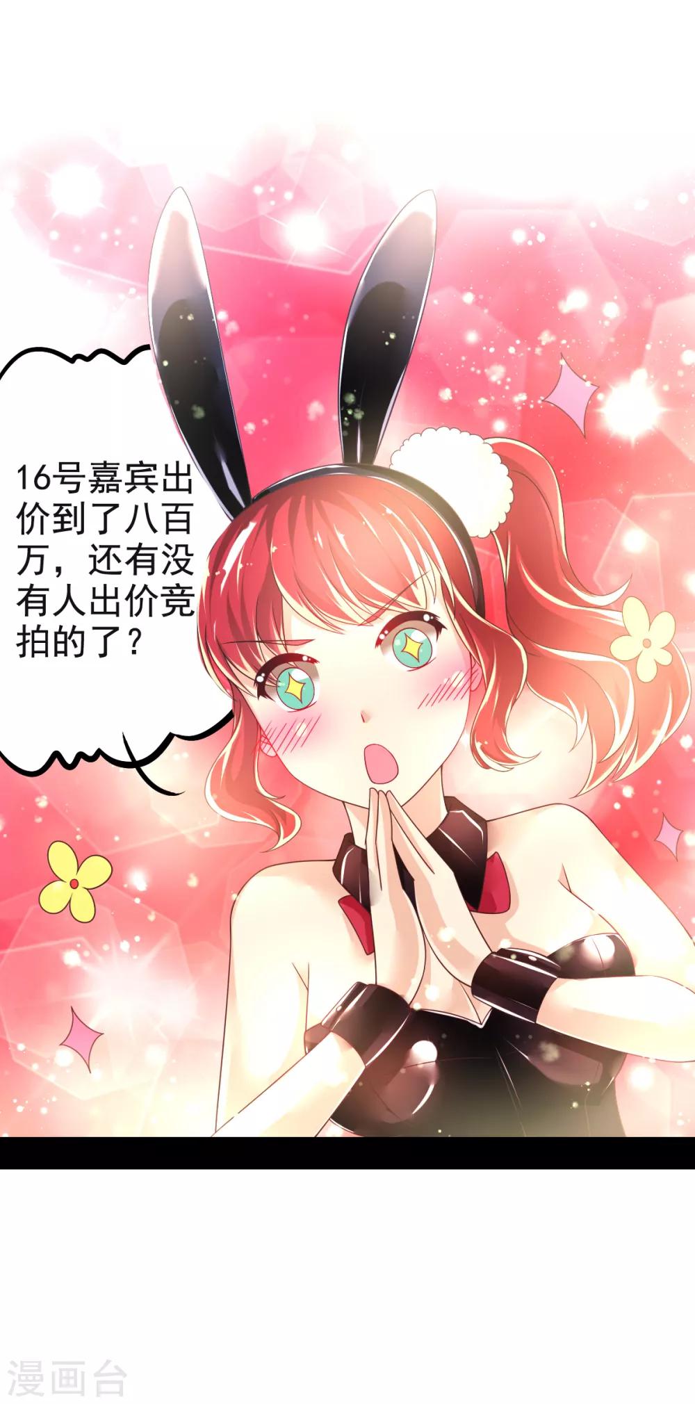 第37话 压轴拍卖-第40话